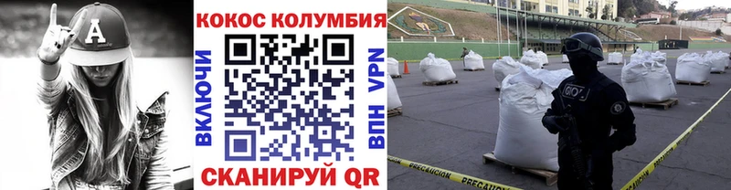 Cocaine Колумбийский Райчихинск