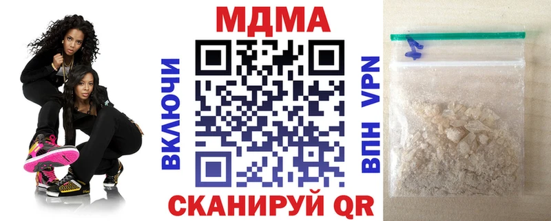 МДМА кристаллы  цена наркотик  Райчихинск 