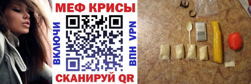 где можно купить наркотик  Райчихинск  МЕФ мука 