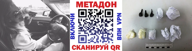 МЕТАДОН VHQ Райчихинск